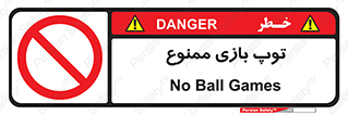  , فوتبال , والیبال , بسکتبال , 