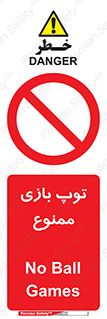  , فوتبال , والیبال , بسکتبال , 
