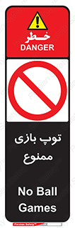  , فوتبال , والیبال , بسکتبال , 