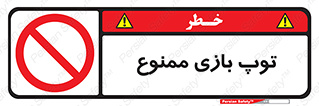  , فوتبال , والیبال , بسکتبال , 