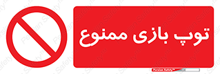  , فوتبال , والیبال , بسکتبال , 