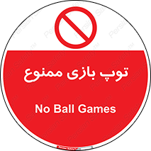  , فوتبال , والیبال , بسکتبال , 