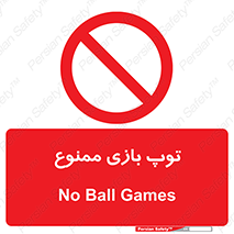  , فوتبال , والیبال , بسکتبال , 
