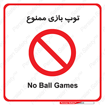  , فوتبال , والیبال , بسکتبال , 