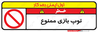  , فوتبال , والیبال , بسکتبال , 