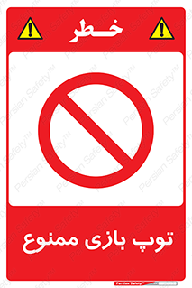  , فوتبال , والیبال , بسکتبال , 
