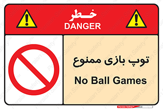  , فوتبال , والیبال , بسکتبال , 