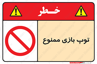  , فوتبال , والیبال , بسکتبال , 