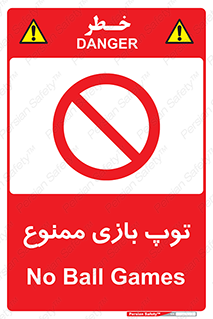  , فوتبال , والیبال , بسکتبال , 
