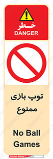  , فوتبال , والیبال , بسکتبال , 