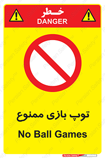  , فوتبال , والیبال , بسکتبال , 