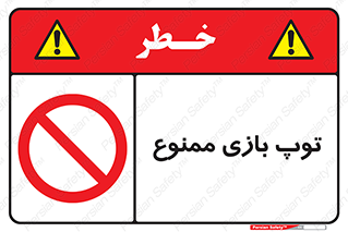  , فوتبال , والیبال , بسکتبال , 