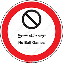  , فوتبال , والیبال , بسکتبال , 