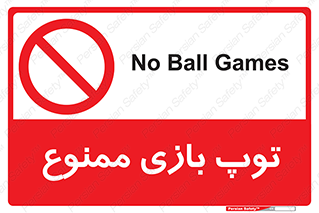  , فوتبال , والیبال , بسکتبال , 