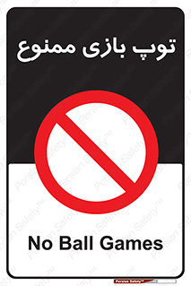  , فوتبال , والیبال , بسکتبال , 