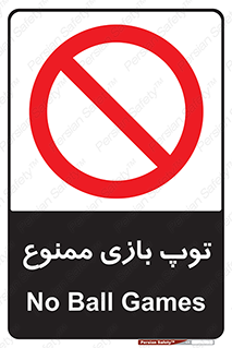  , فوتبال , والیبال , بسکتبال , 