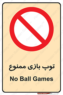  , فوتبال , والیبال , بسکتبال , 