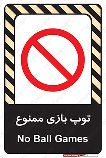  , فوتبال , والیبال , بسکتبال , 