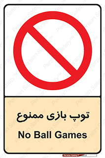  , فوتبال , والیبال , بسکتبال , 