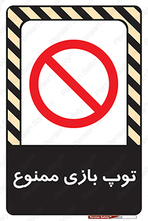  , فوتبال , والیبال , بسکتبال , 
