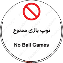  , فوتبال , والیبال , بسکتبال , 