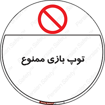 , فوتبال , والیبال , بسکتبال , 