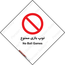  , فوتبال , والیبال , بسکتبال , 