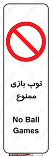  , فوتبال , والیبال , بسکتبال , 