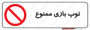  , فوتبال , والیبال , بسکتبال , 