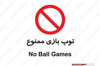  , فوتبال , والیبال , بسکتبال , 