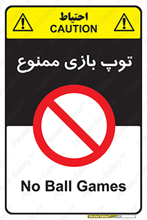  , فوتبال , والیبال , بسکتبال , 