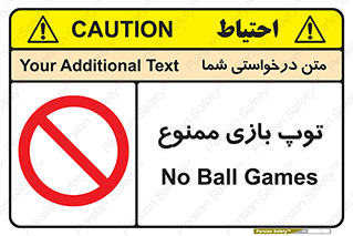  , فوتبال , والیبال , بسکتبال , 