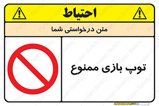  , فوتبال , والیبال , بسکتبال , 