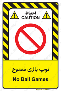  , فوتبال , والیبال , بسکتبال , 