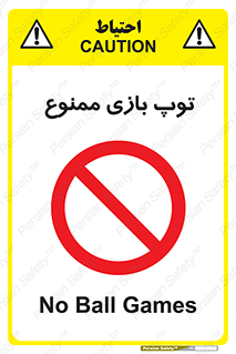  , فوتبال , والیبال , بسکتبال , 
