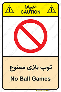 , فوتبال , والیبال , بسکتبال , 