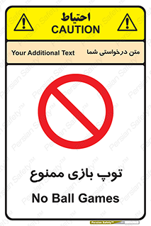  , فوتبال , والیبال , بسکتبال , 