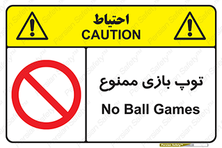  , فوتبال , والیبال , بسکتبال , 