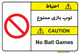  , فوتبال , والیبال , بسکتبال , 