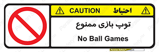  , فوتبال , والیبال , بسکتبال , 