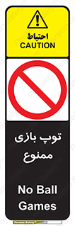  , فوتبال , والیبال , بسکتبال , 