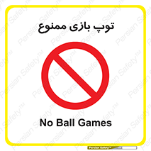  , فوتبال , والیبال , بسکتبال , 