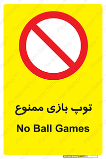  , فوتبال , والیبال , بسکتبال , 