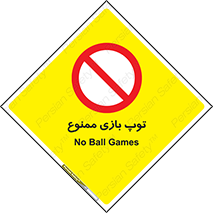  , فوتبال , والیبال , بسکتبال , 