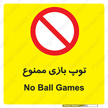  , فوتبال , والیبال , بسکتبال , 