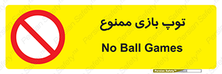  , فوتبال , والیبال , بسکتبال , 