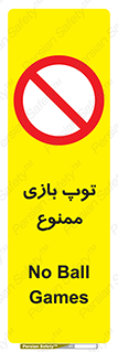  , فوتبال , والیبال , بسکتبال , 
