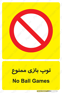  , فوتبال , والیبال , بسکتبال , 