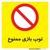  , فوتبال , والیبال , بسکتبال , 