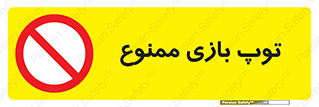  , فوتبال , والیبال , بسکتبال , 